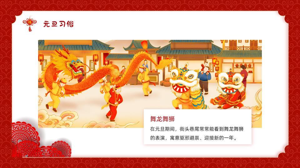 完整中英双语元旦安全宣讲PPT3