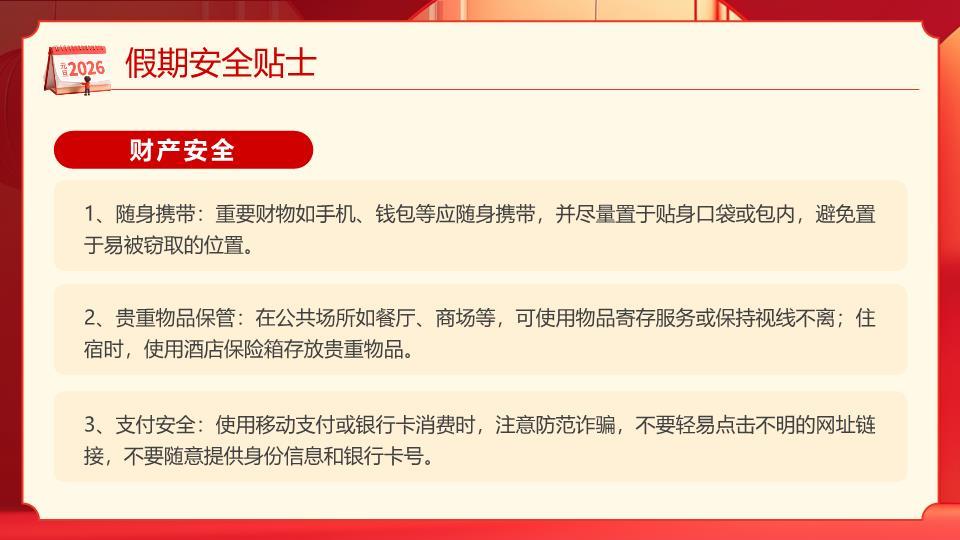 沙漏倒计时元旦放假通知PPT6