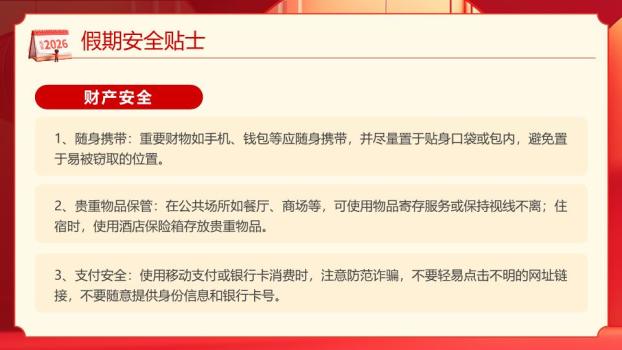 沙漏倒计时元旦放假通知PPT6