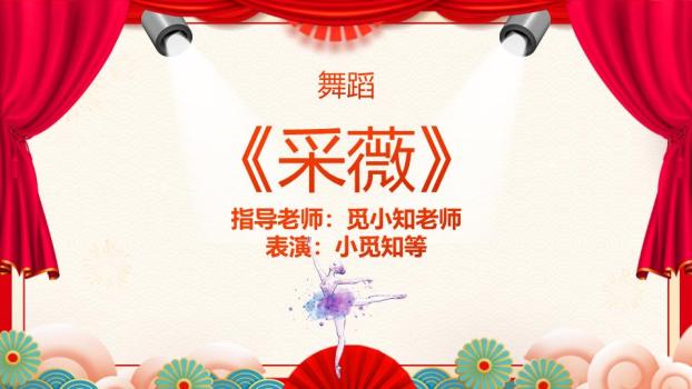 双马举灯庆元旦PPT模板8