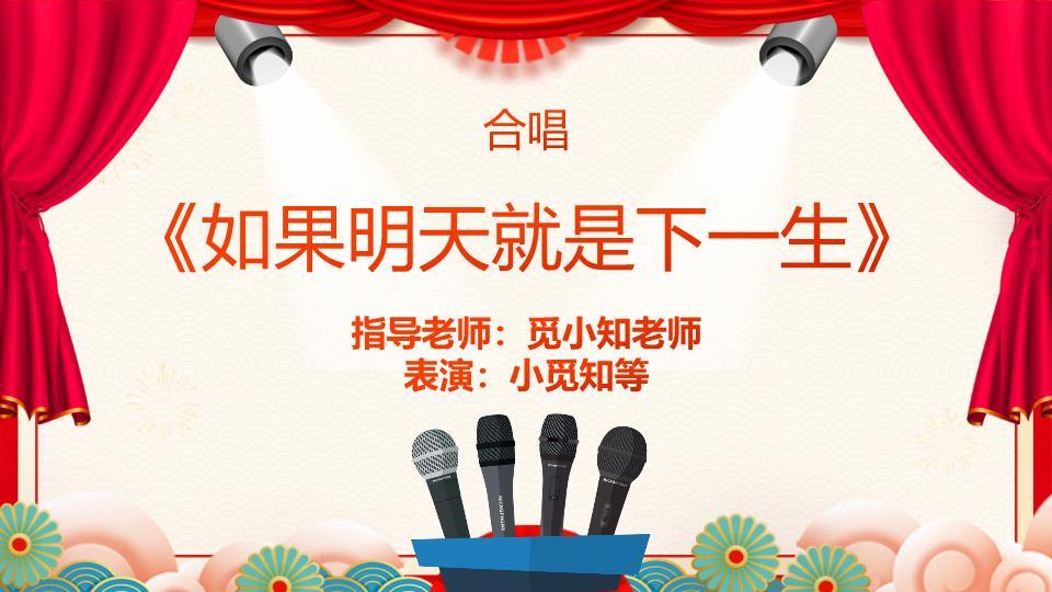 双马举灯庆元旦PPT模板3