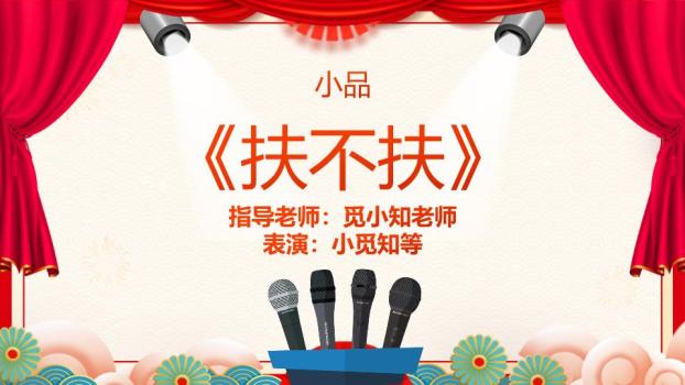 双马举灯庆元旦PPT模板5