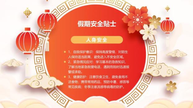 剪纸奔马企业元旦放假PPT7