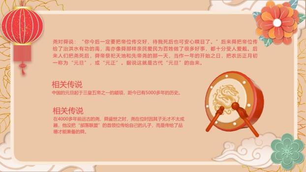 舞狮儿童马年元旦联欢晚会PPT模板1