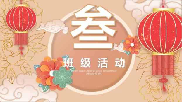 舞狮儿童马年元旦联欢晚会PPT模板4