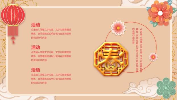 舞狮儿童马年元旦联欢晚会PPT模板7