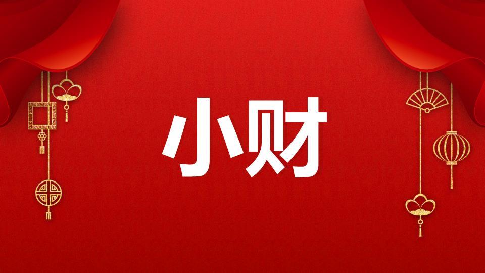 3D小马金元宝福字元旦主题PPT模板8