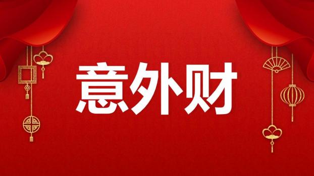 3D小马金元宝福字元旦主题PPT模板9