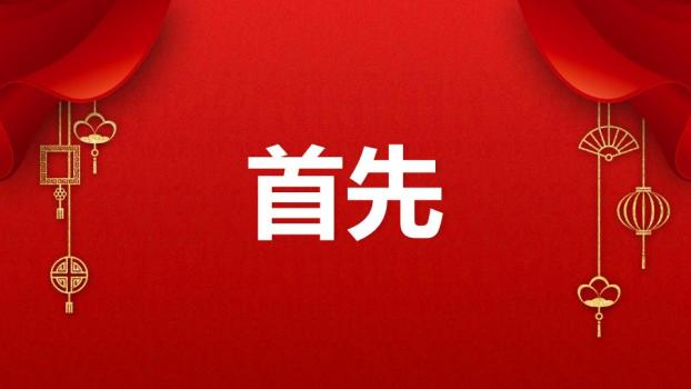 3D小马金元宝福字元旦主题PPT模板2