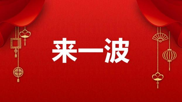 3D小马金元宝福字元旦主题PPT模板3