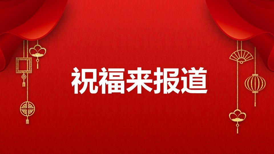 3D小马金元宝福字元旦主题PPT模板6