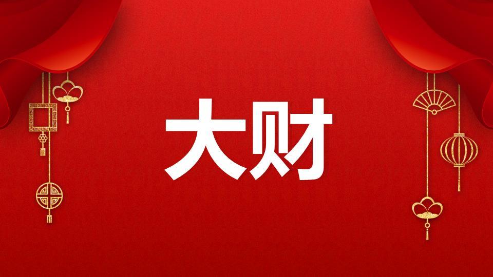 3D小马金元宝福字元旦主题PPT模板7