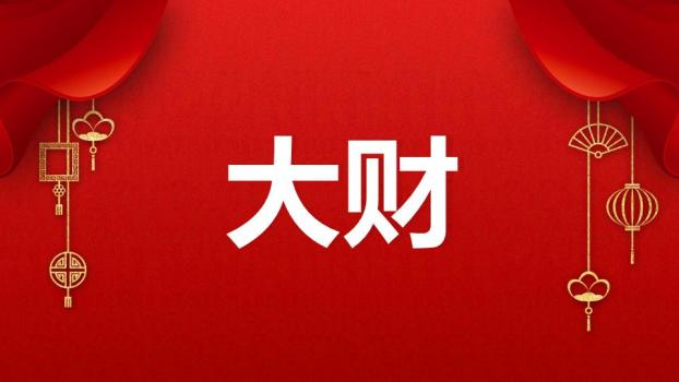 3D小马金元宝福字元旦主题PPT模板7