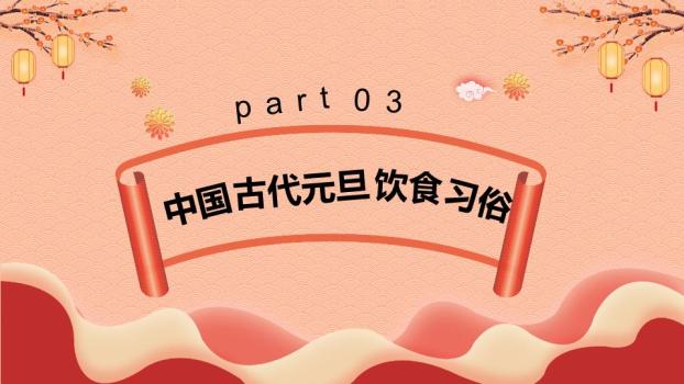 小马拉车宫殿灯笼元旦游园会PPT模板8