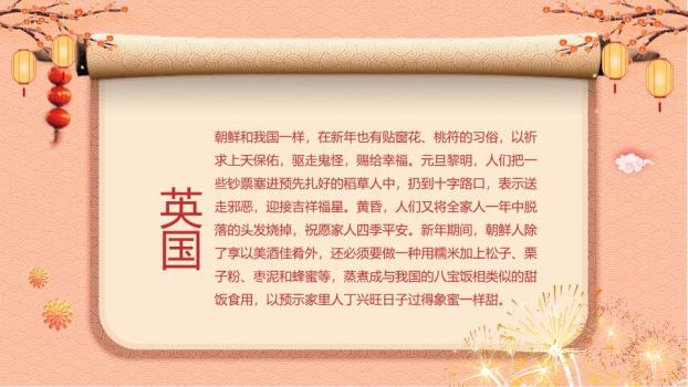 小马拉车宫殿灯笼元旦游园会PPT模板7