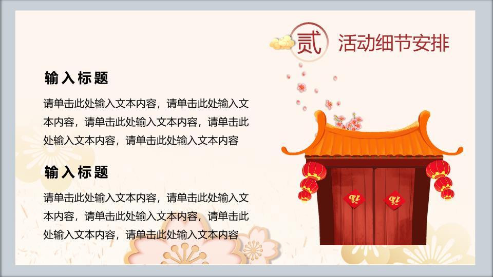 儿童群体元旦假期安全宣讲PPT模板1