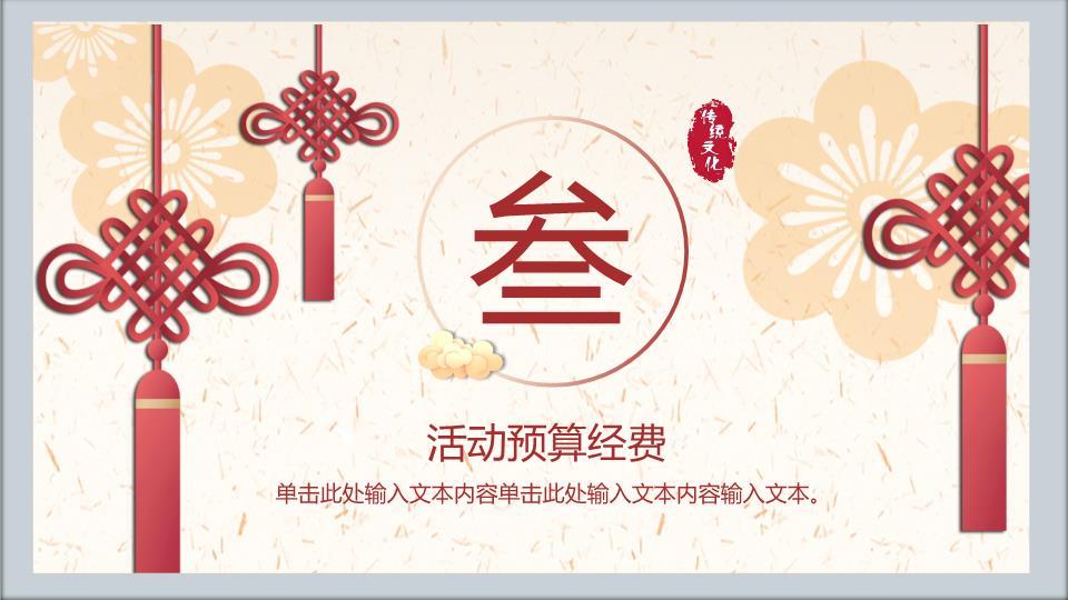 儿童群体元旦假期安全宣讲PPT模板3