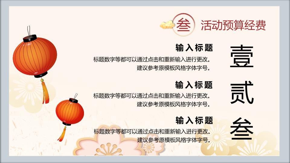 儿童群体元旦假期安全宣讲PPT模板4