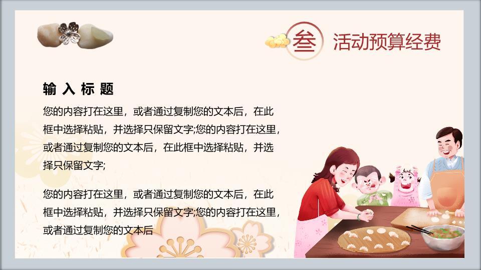 儿童群体元旦假期安全宣讲PPT模板5