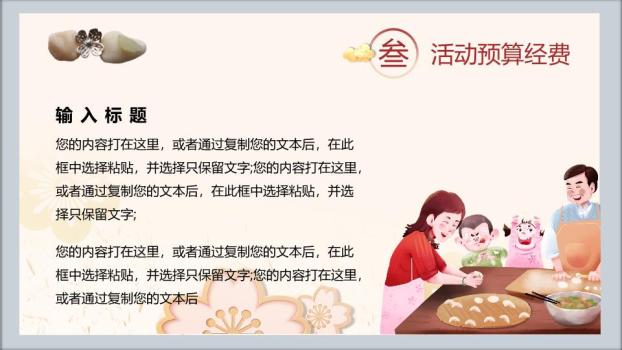 儿童群体元旦假期安全宣讲PPT模板5