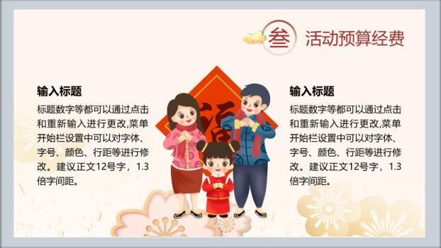 儿童群体元旦假期安全宣讲PPT模板6