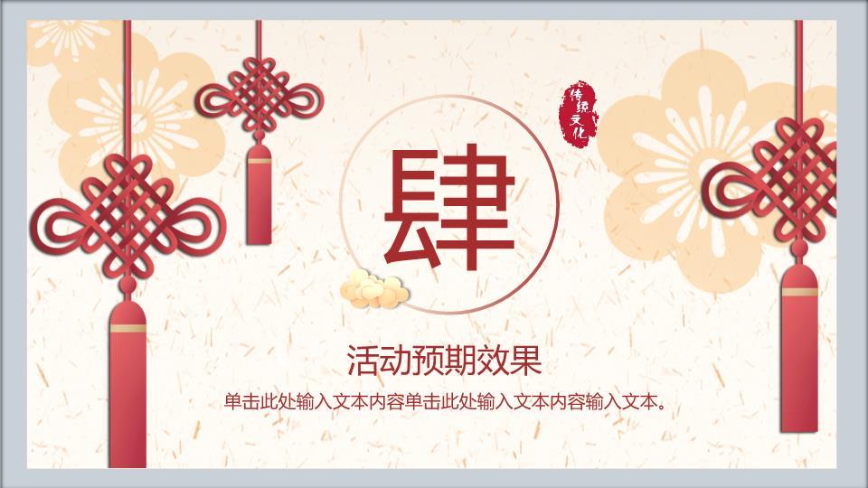 儿童群体元旦假期安全宣讲PPT模板7