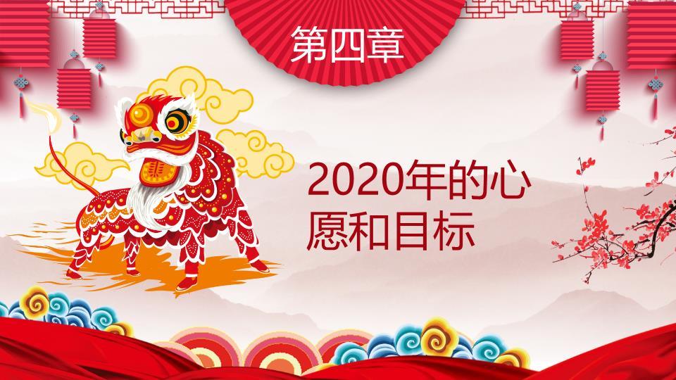 创意几何乐队元旦庆典主题PPT模板8