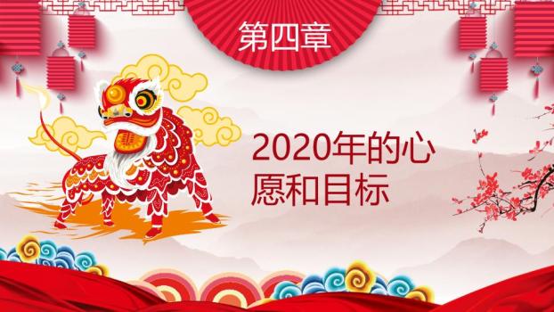 创意几何乐队元旦庆典主题PPT模板8