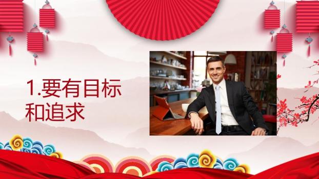 创意几何乐队元旦庆典主题PPT模板9