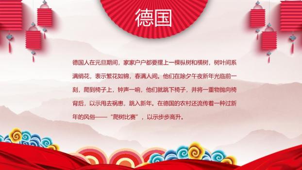 创意几何乐队元旦庆典主题PPT模板1