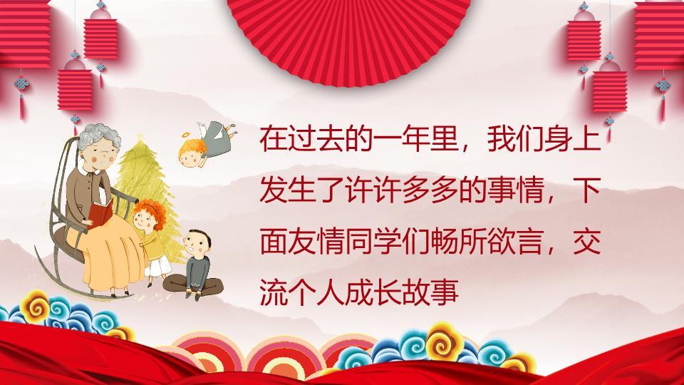 创意几何乐队元旦庆典主题PPT模板5