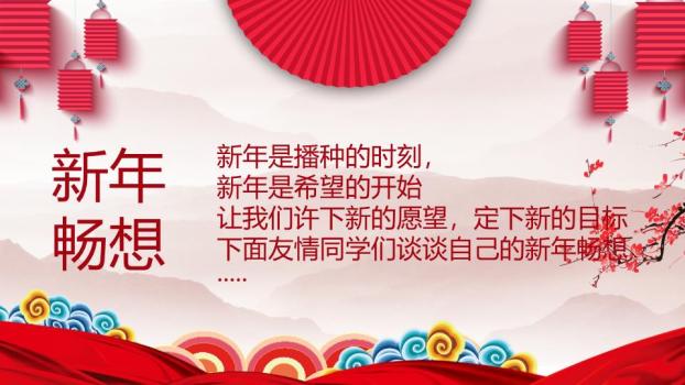 创意几何乐队元旦庆典主题PPT模板6