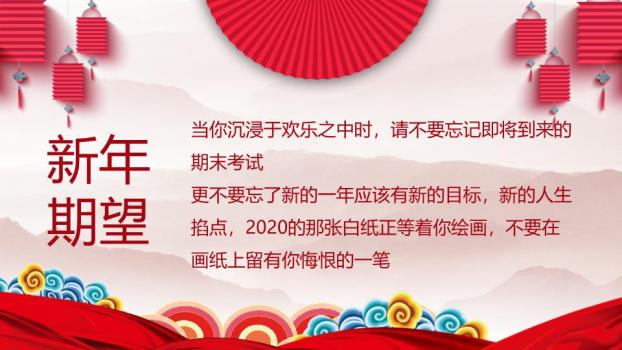 创意几何乐队元旦庆典主题PPT模板7