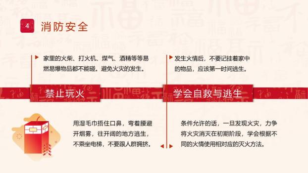 3D小马与女孩元旦新年知识课件PPT模板8