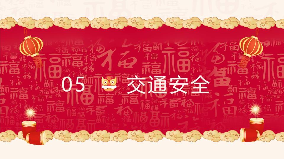 3D小马与女孩元旦新年知识课件PPT模板9