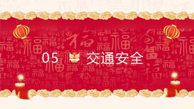 3D小马与女孩元旦新年知识课件PPT模板9