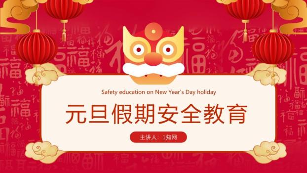 3D小马与女孩元旦新年知识课件PPT模板0