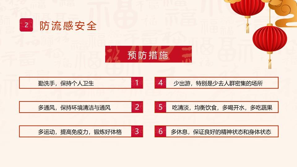 3D小马与女孩元旦新年知识课件PPT模板1