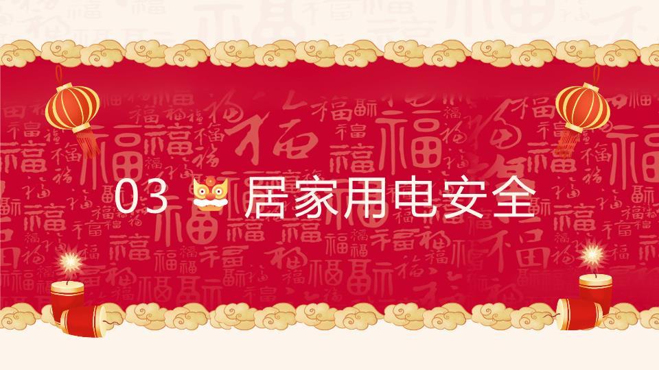 3D小马与女孩元旦新年知识课件PPT模板2