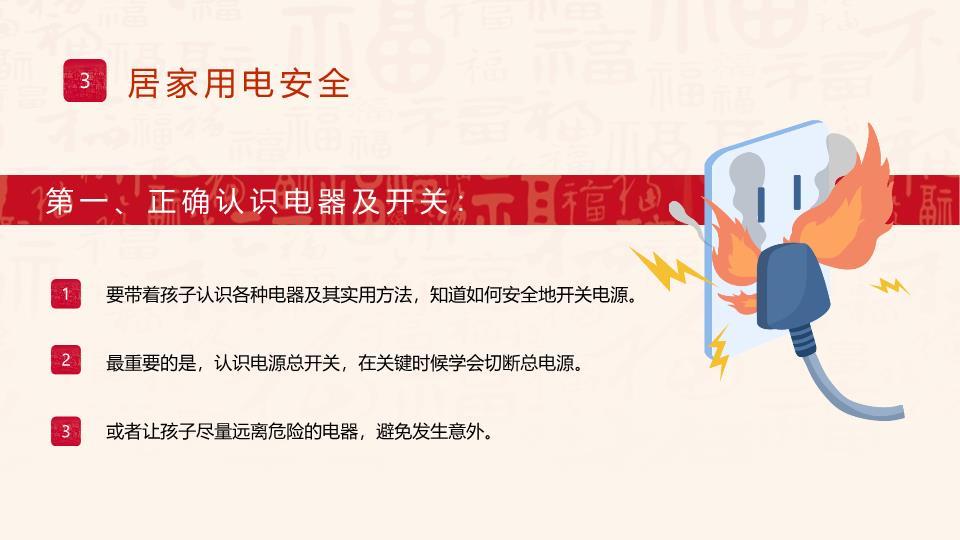 3D小马与女孩元旦新年知识课件PPT模板4