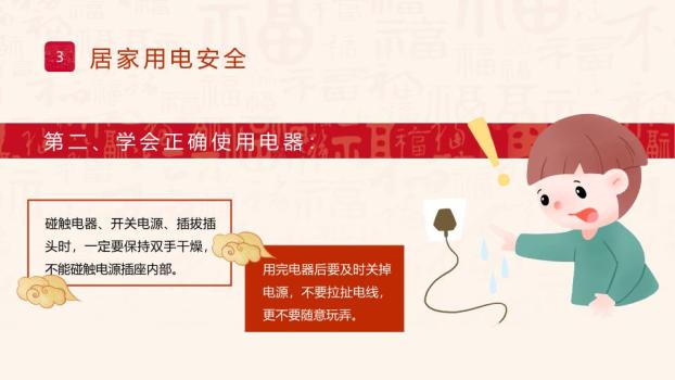 3D小马与女孩元旦新年知识课件PPT模板5