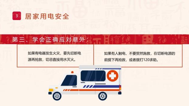 3D小马与女孩元旦新年知识课件PPT模板6