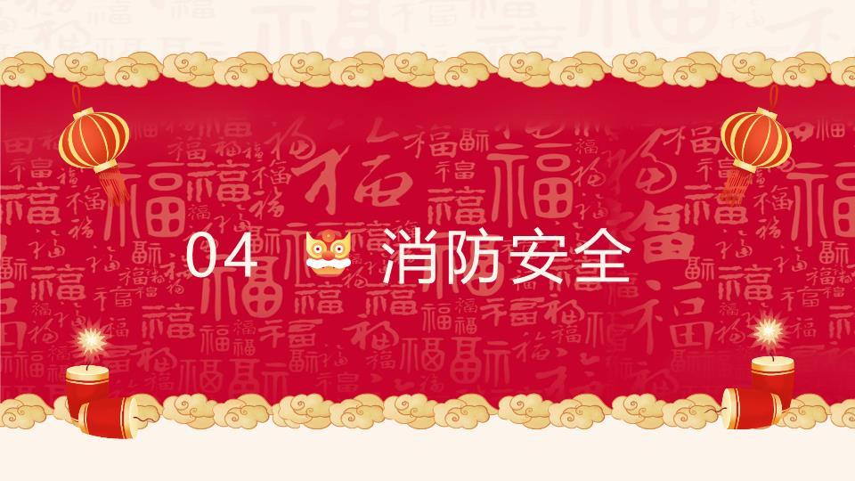 3D小马与女孩元旦新年知识课件PPT模板7