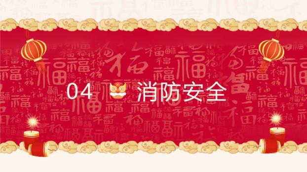 3D小马与女孩元旦新年知识课件PPT模板7