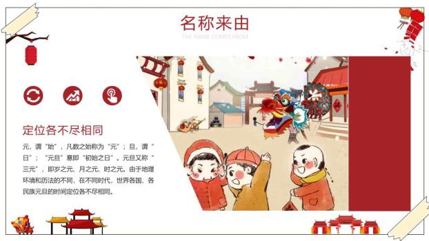 橙色小马梅花元旦游戏活动策划PPT9