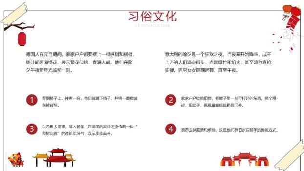 橙色小马梅花元旦游戏活动策划PPT5