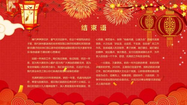 小马拉车古建绿植迎新年主题PPT模板9