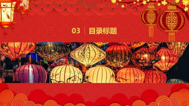 小马拉车古建绿植迎新年主题PPT模板4