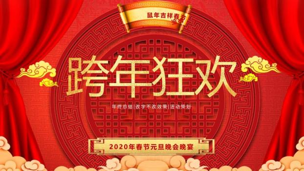 手绘小马烟花金元宝贺元旦PPT模板0