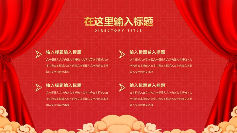 手绘小马烟花金元宝贺元旦PPT模板1